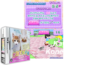 Kawaii Koneko DS 3 (Japan) Cover